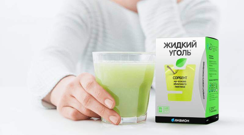 «Жидкий уголь» Express уже в аптеках!
